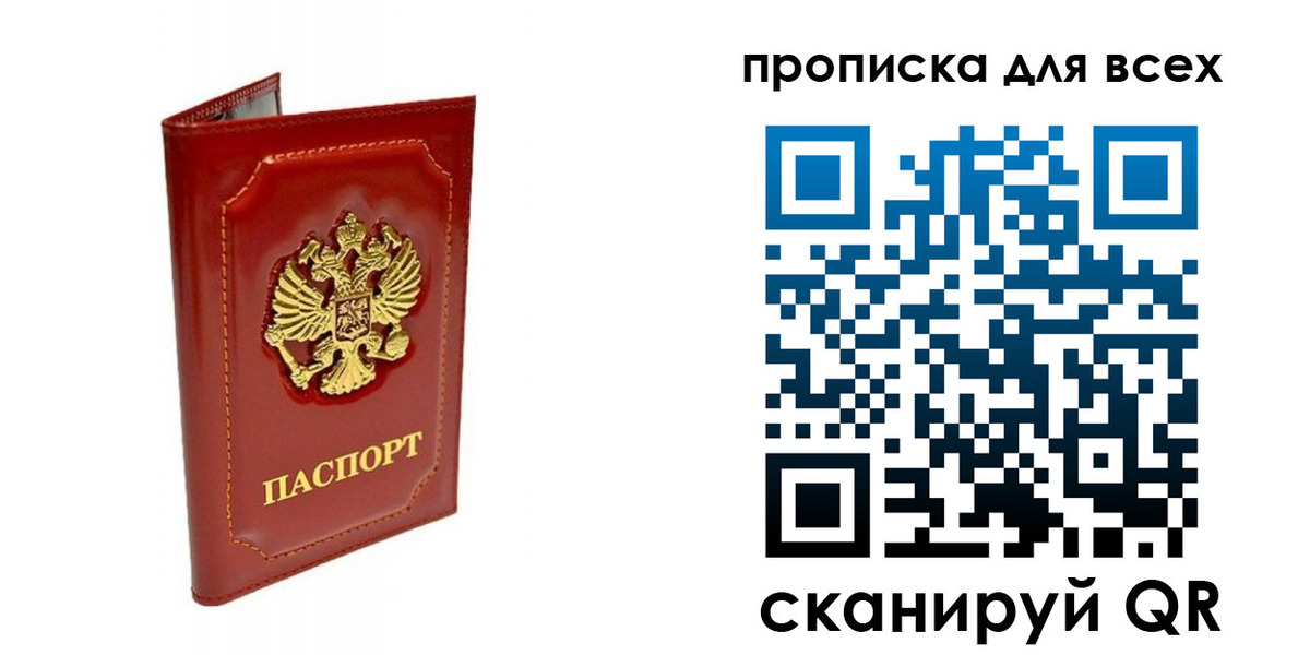 прописка гарантия в Губкинском
