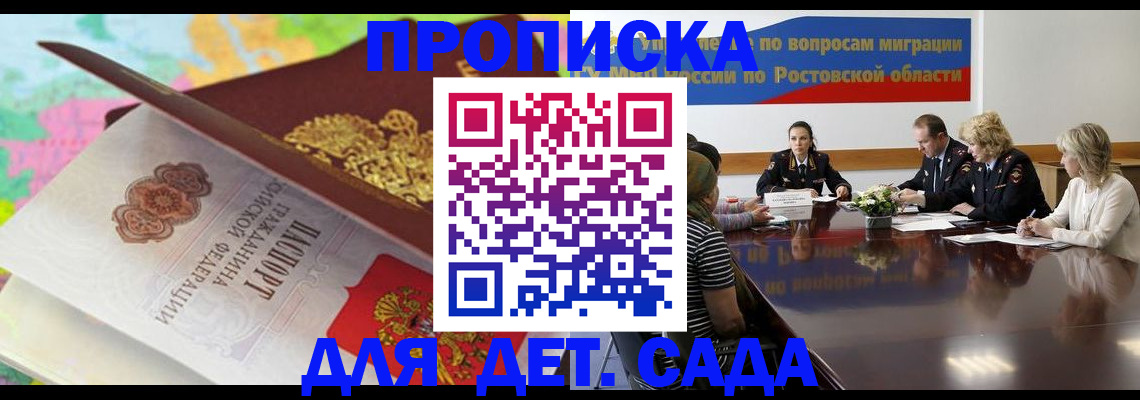 временная регистрация для всех в Губкинском