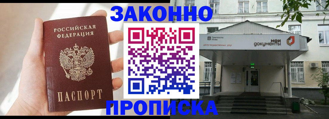 прописка регистрация в Губкинском