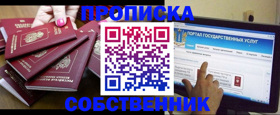 где прописаться в Губкинском