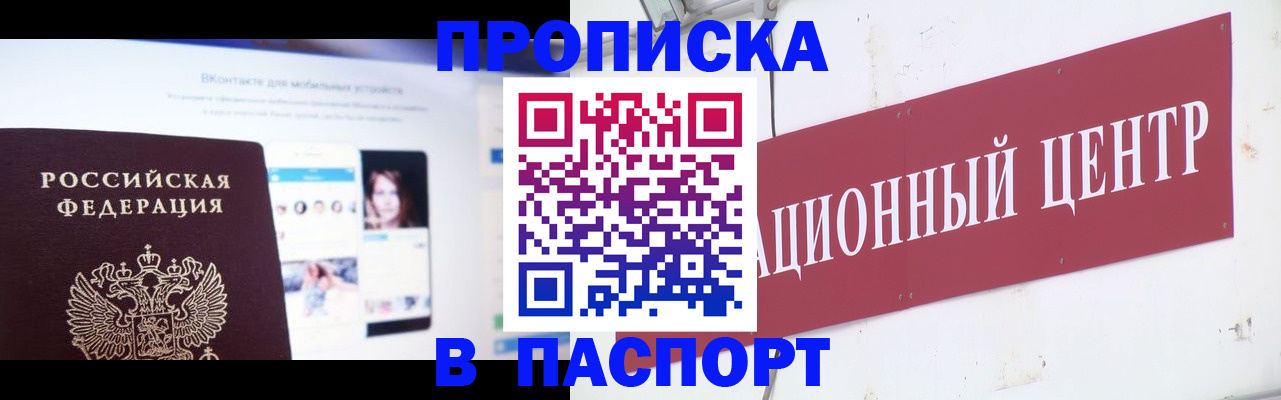 где прописаться в Губкинском