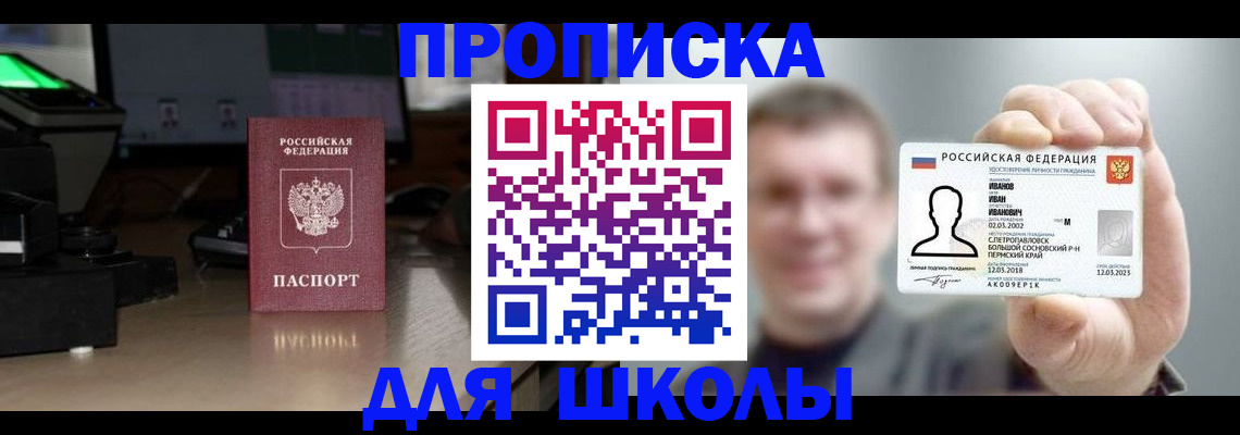 прописка гарантия в Губкинском