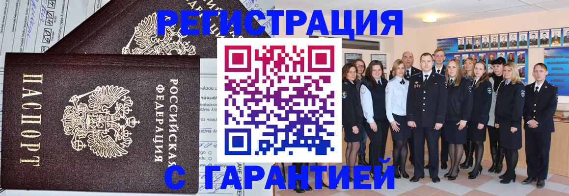 прописка регистрация в Губкинском