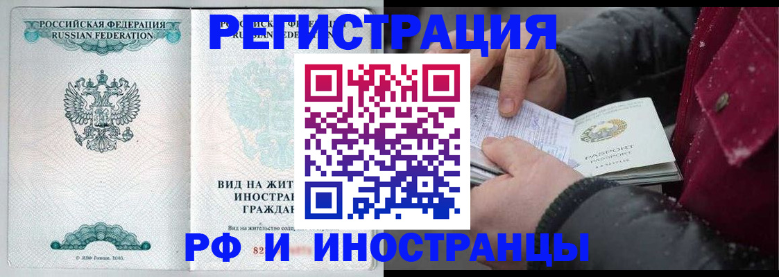 временная регистрация 2025 в Губкинском